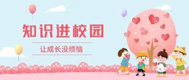 骑大鸡巴视频在线观看白纸坊地域文化讲座“走进”白纸坊小学